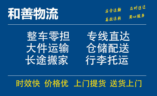 宝鸡电瓶车托运常熟到宝鸡搬家物流公司电瓶车行李空调运输-专线直达